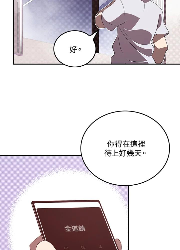 《魔导王》第55话 第62页