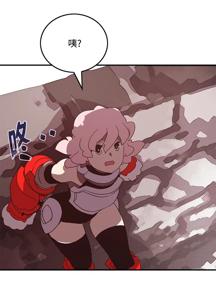 《魔导王》第55话 第33页