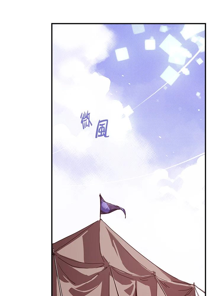 《魔导王》第55话 第8页