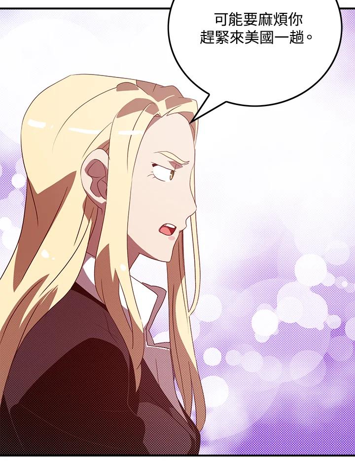 《魔导王》第55话 第72页