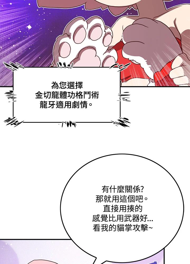 《魔导王》第55话 第3页