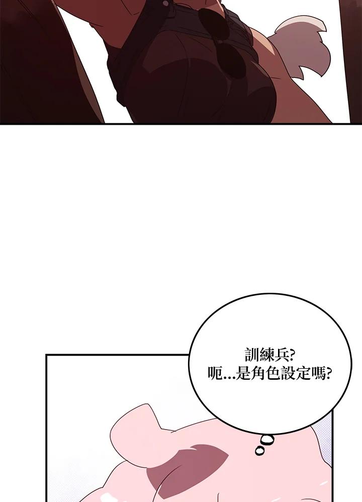 《魔导王》第55话 第14页