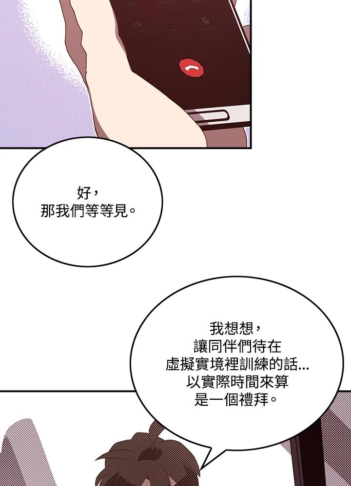 《魔导王》第55话 第63页