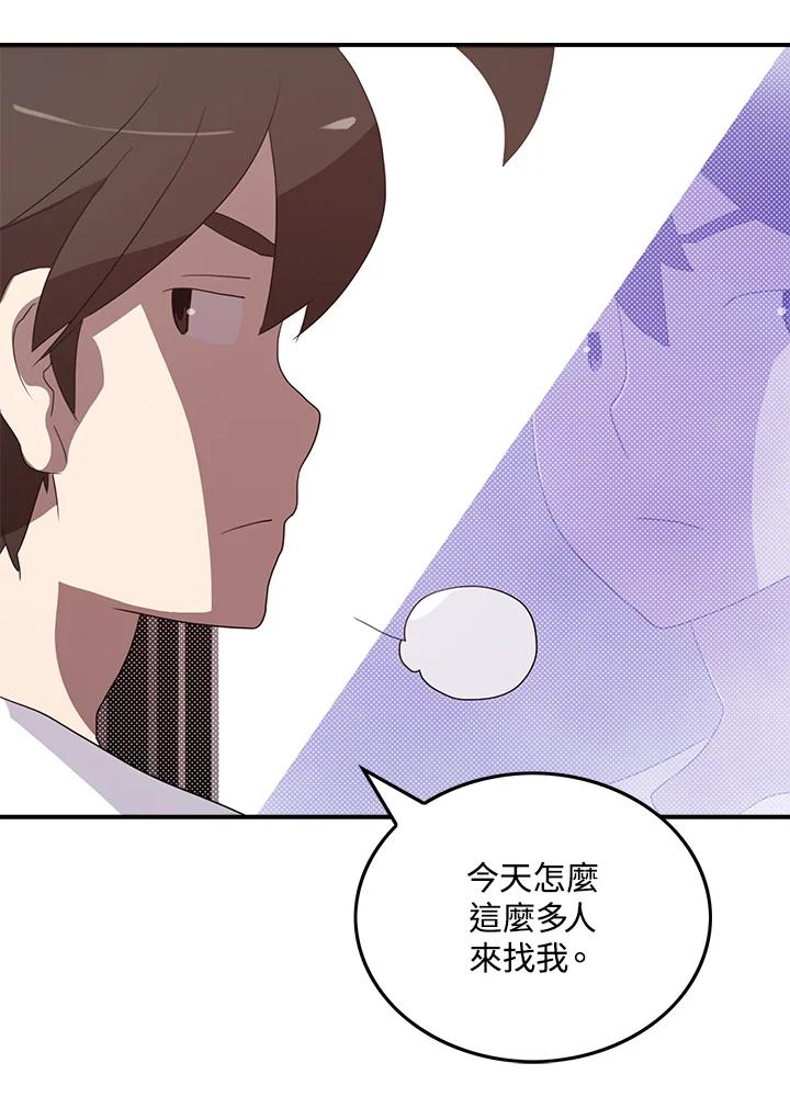 《魔导王》第55话 第66页