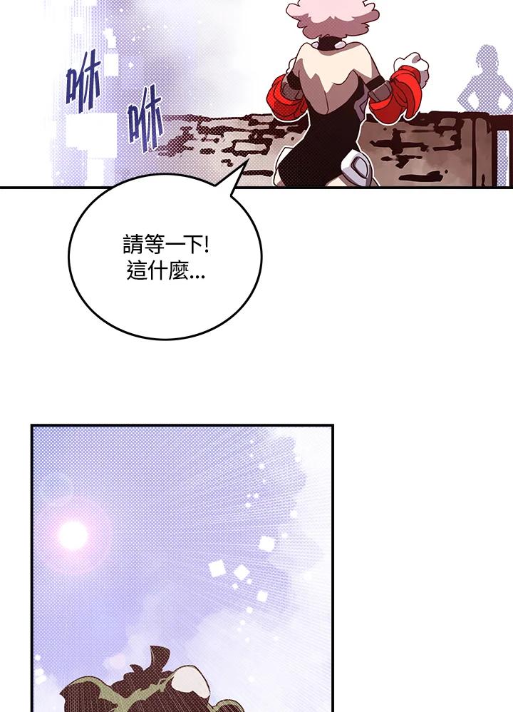 《魔导王》第55话 第29页