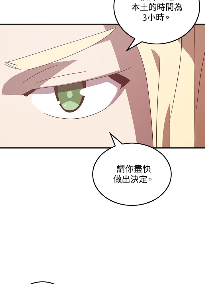 《魔导王》第56话 第18页