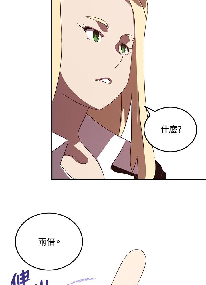 《魔导王》第56话 第20页