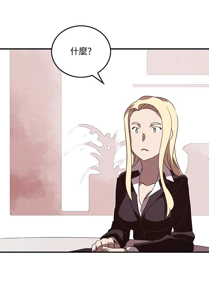 《魔导王》第56话 第23页