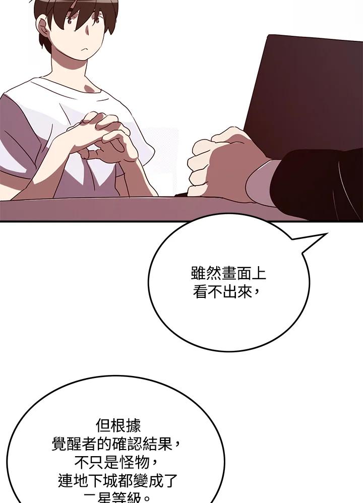 《魔导王》第56话 第8页