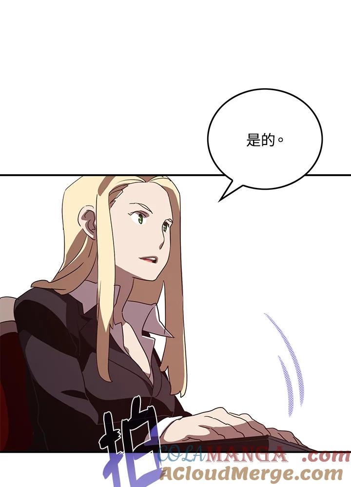 《魔导王》第56话 第13页