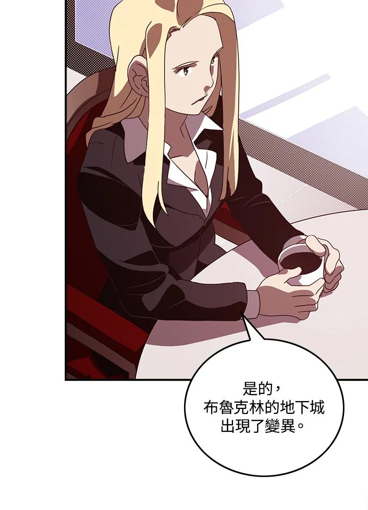 《魔导王》第56话 第3页