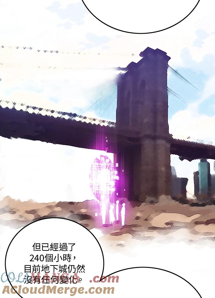 《魔导王》第56话 第10页