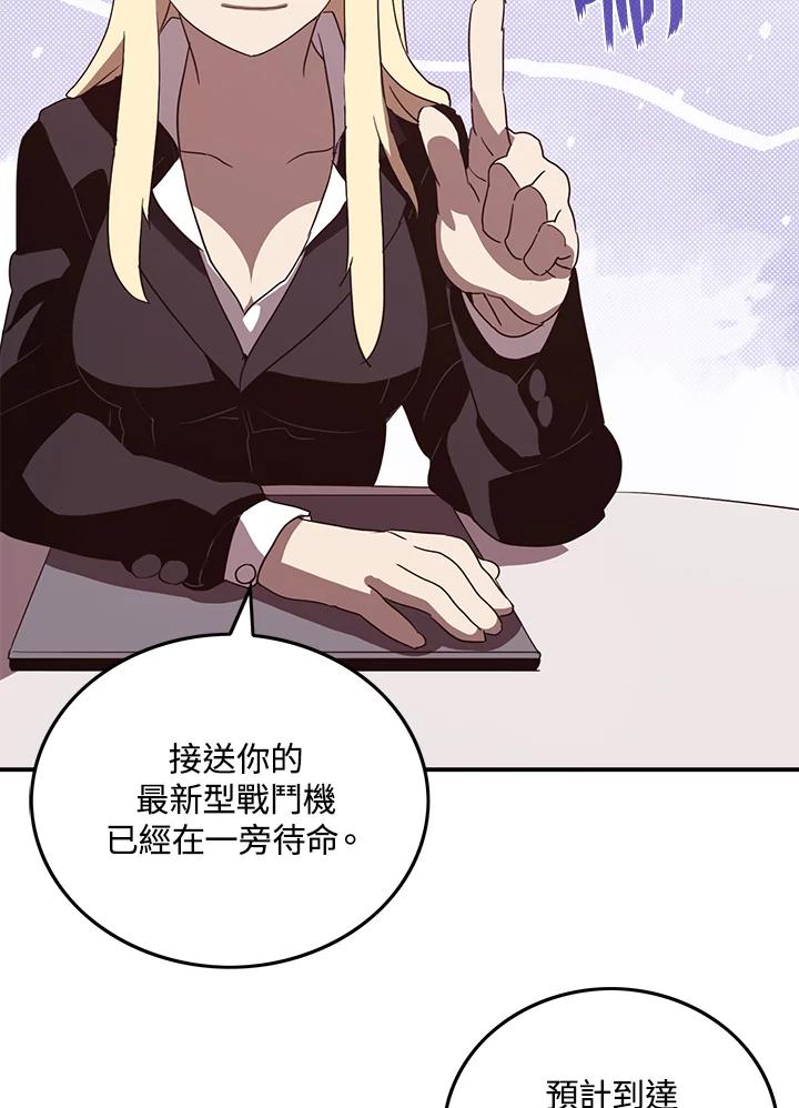 《魔导王》第56话 第17页