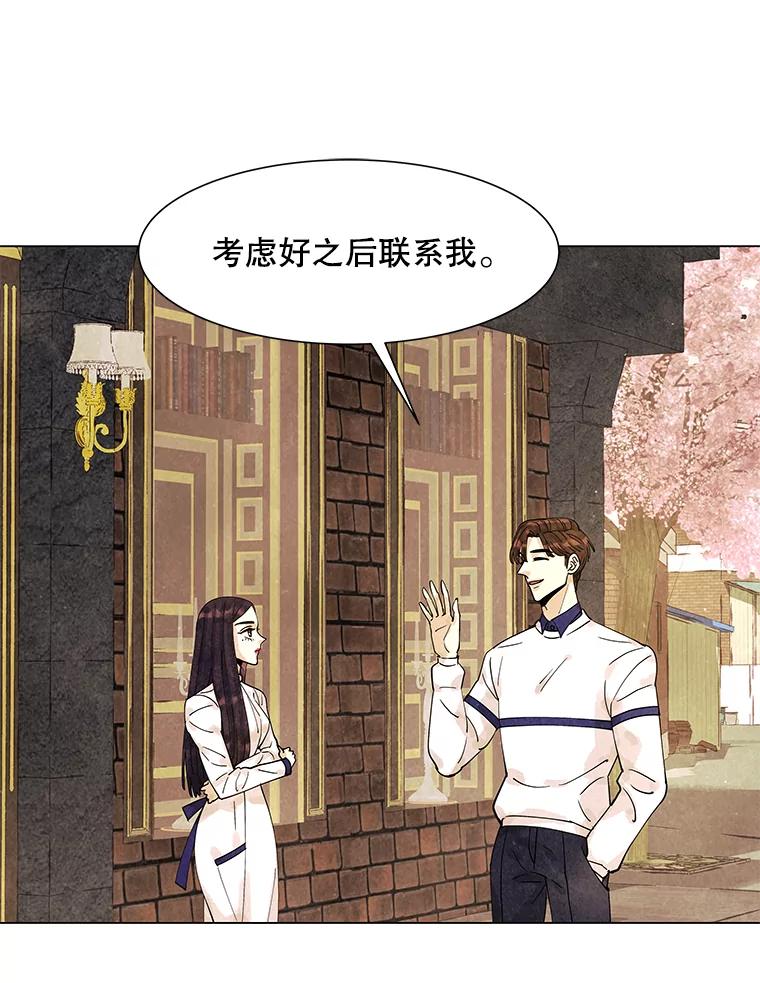 《恶女的出道作》6.提议 第82页