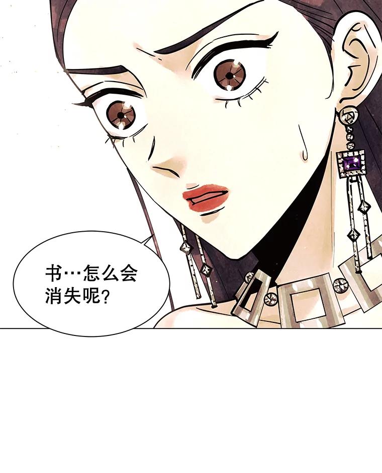 《恶女的出道作》6.提议 第8页