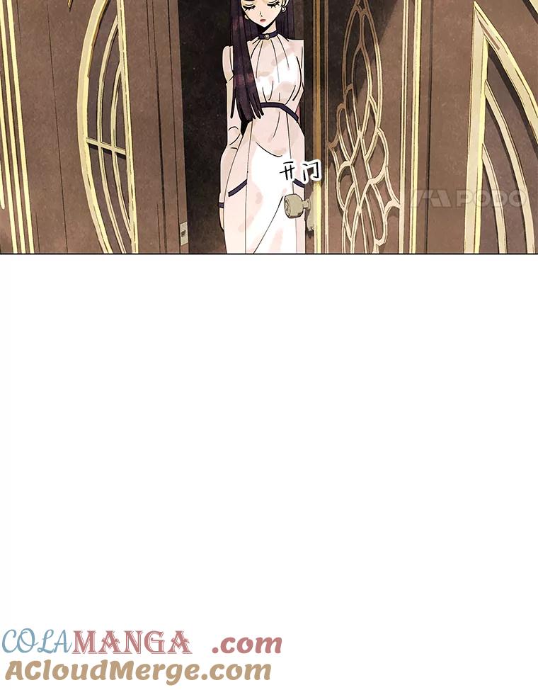 《恶女的出道作》6.提议 第29页
