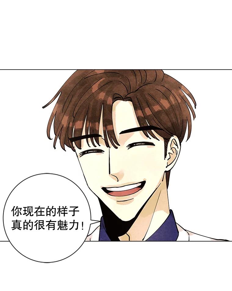 《恶女的出道作》6.提议 第104页