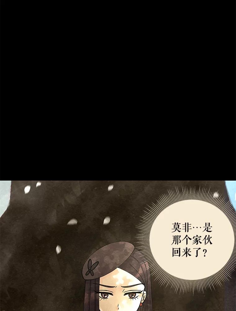 《恶女的出道作》6.提议 第18页