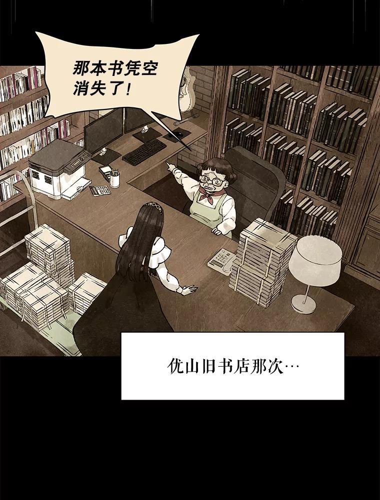 《恶女的出道作》6.提议 第15页