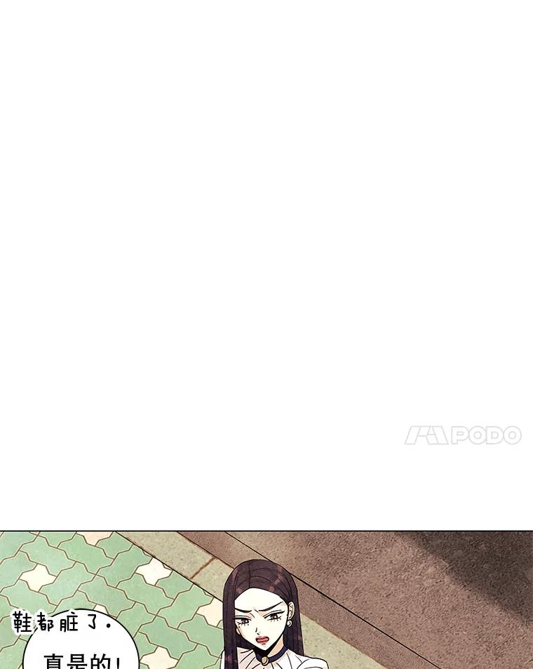 《恶女的出道作》6.提议 第98页