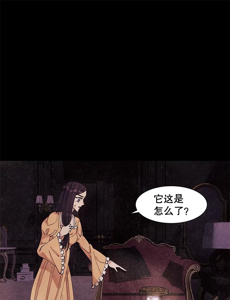 《恶女的出道作》6.提议 第139页
