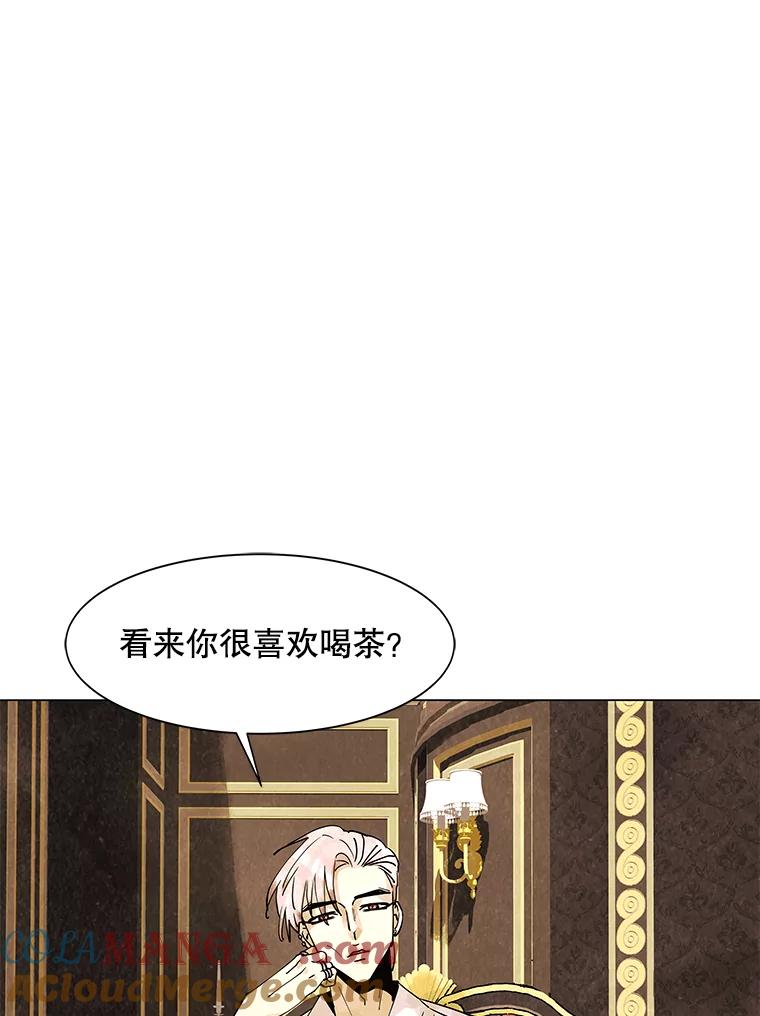 《恶女的出道作》6.提议 第49页