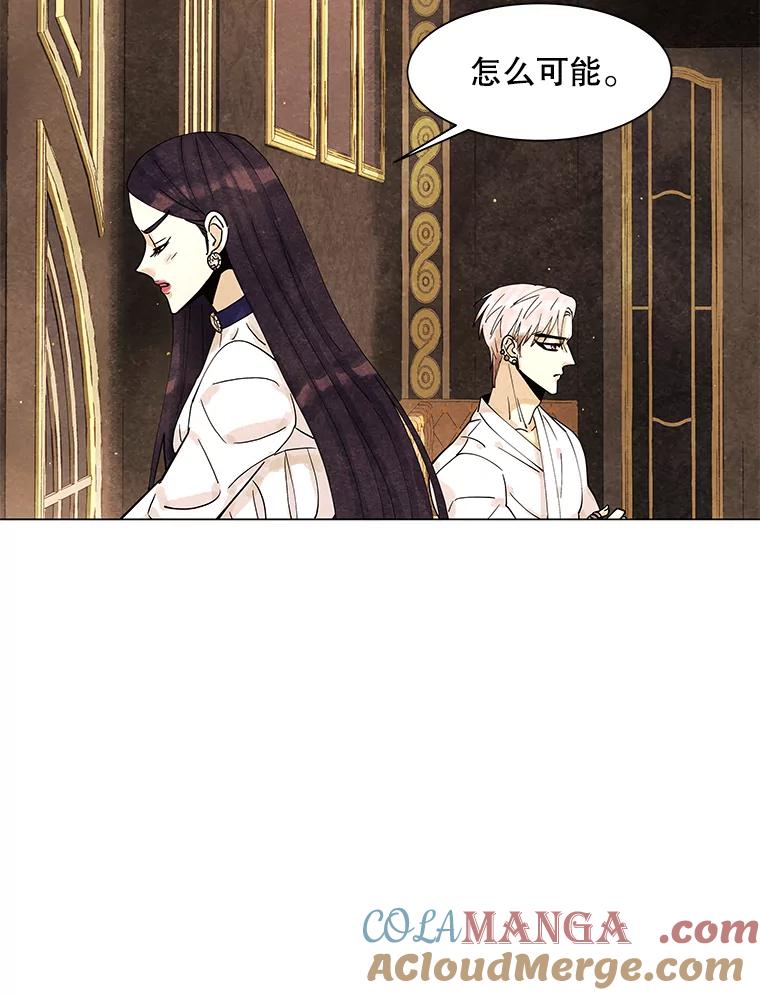 《恶女的出道作》6.提议 第117页