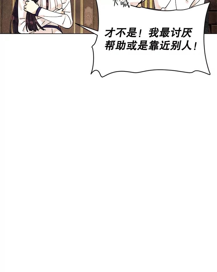 《恶女的出道作》6.提议 第103页