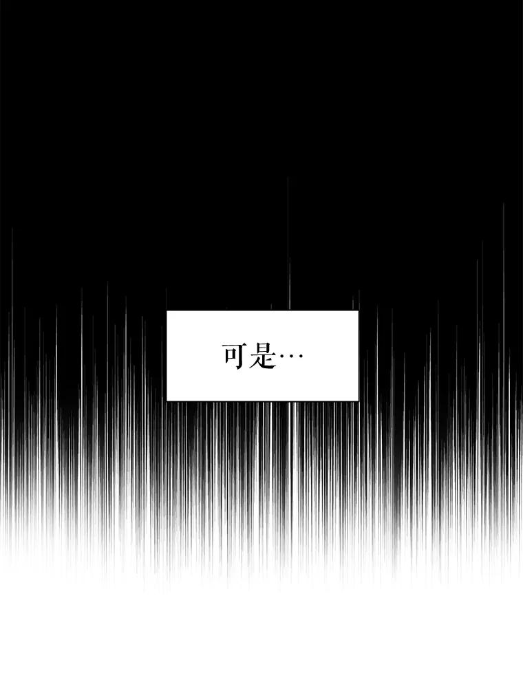 《恶女的出道作》6.提议 第20页