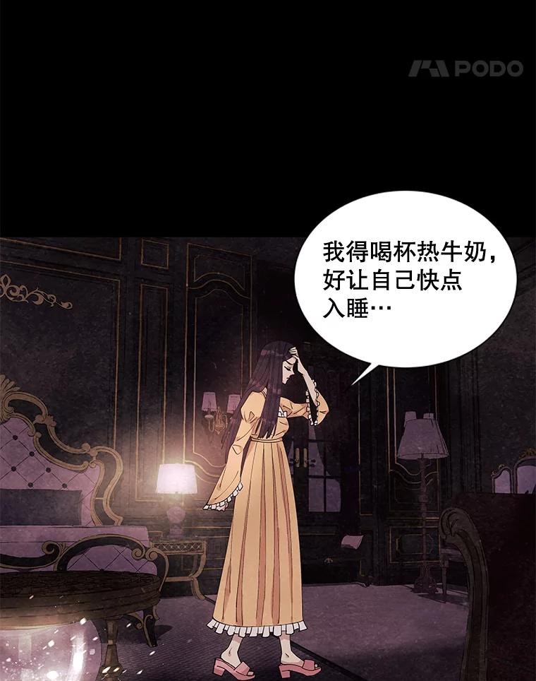 《恶女的出道作》6.提议 第132页