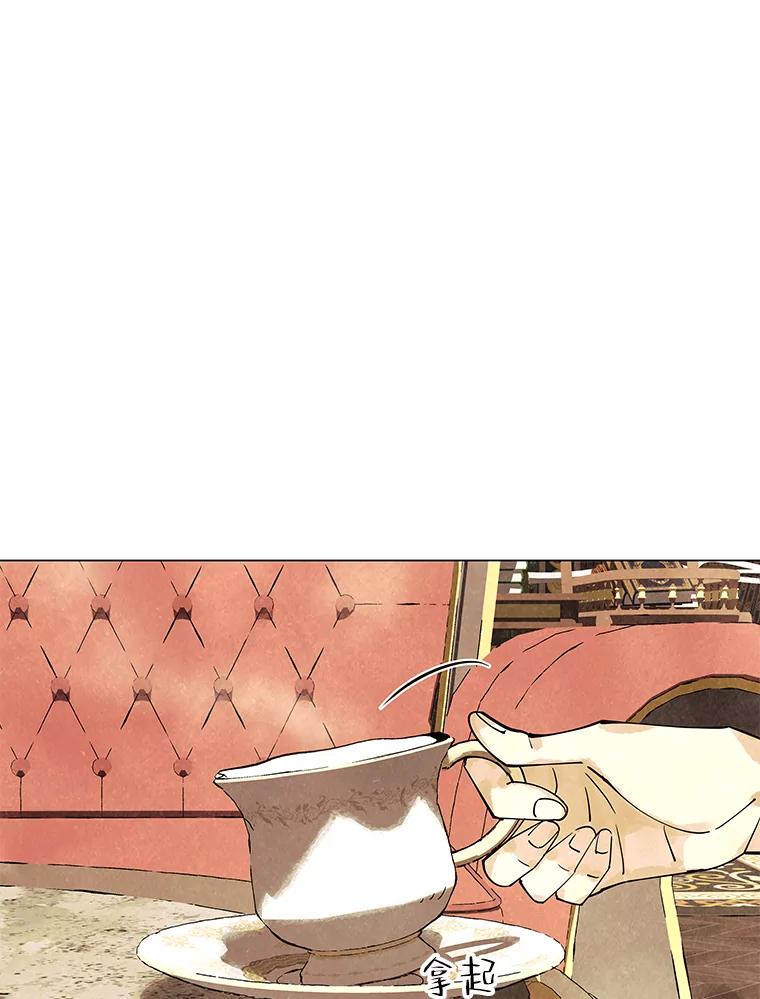 《恶女的出道作》6.提议 第46页