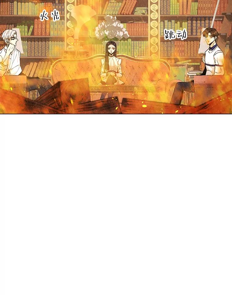 《恶女的出道作》6.提议 第72页