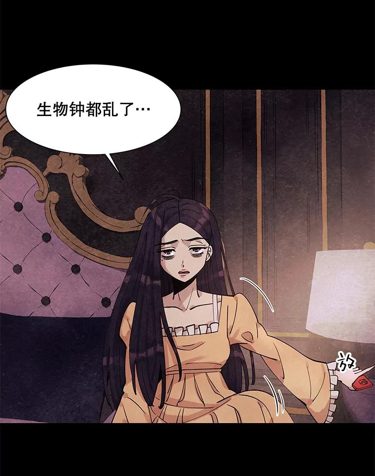 《恶女的出道作》6.提议 第130页