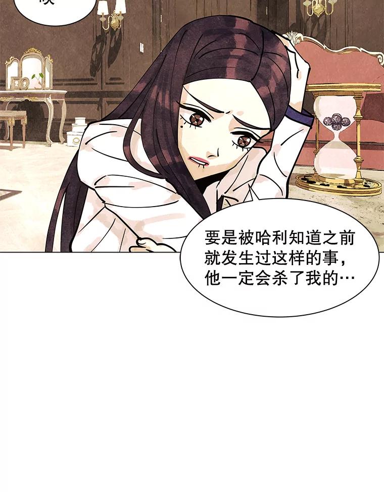 《恶女的出道作》6.提议 第27页