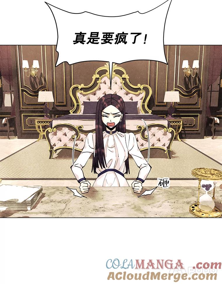 《恶女的出道作》6.提议 第25页