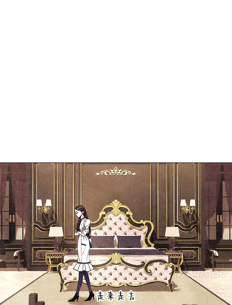 《恶女的出道作》6.提议 第12页