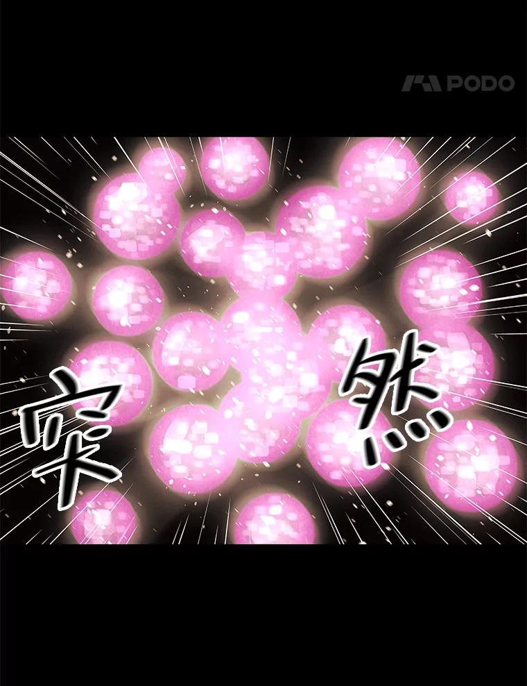 《恶女的出道作》6.提议 第142页