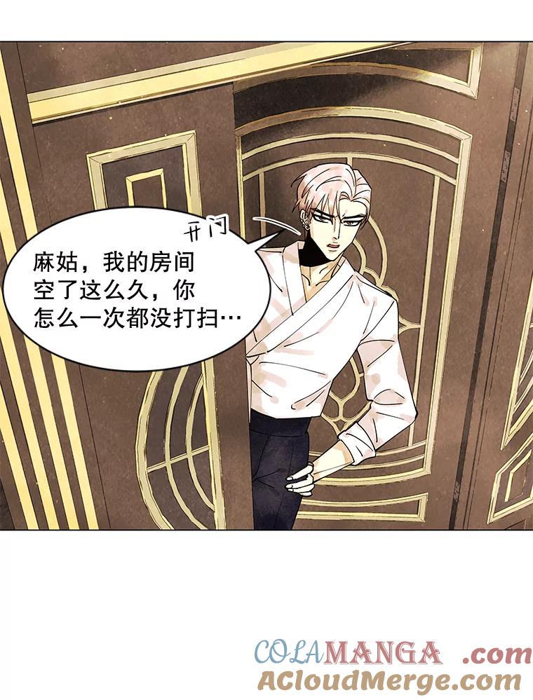 《恶女的出道作》6.提议 第41页