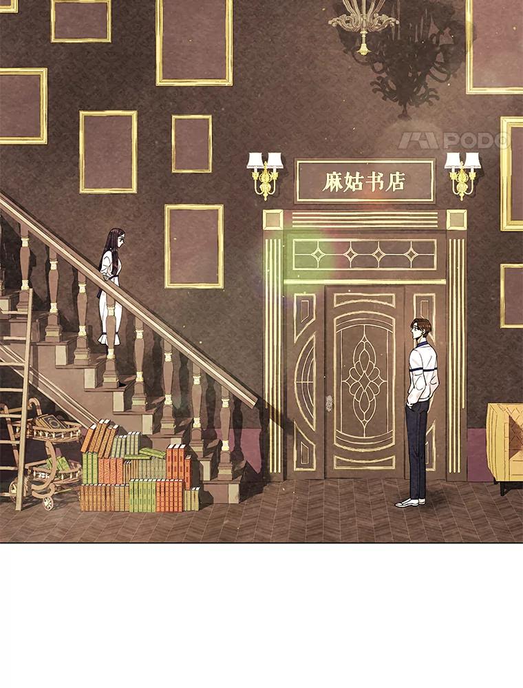《恶女的出道作》6.提议 第39页