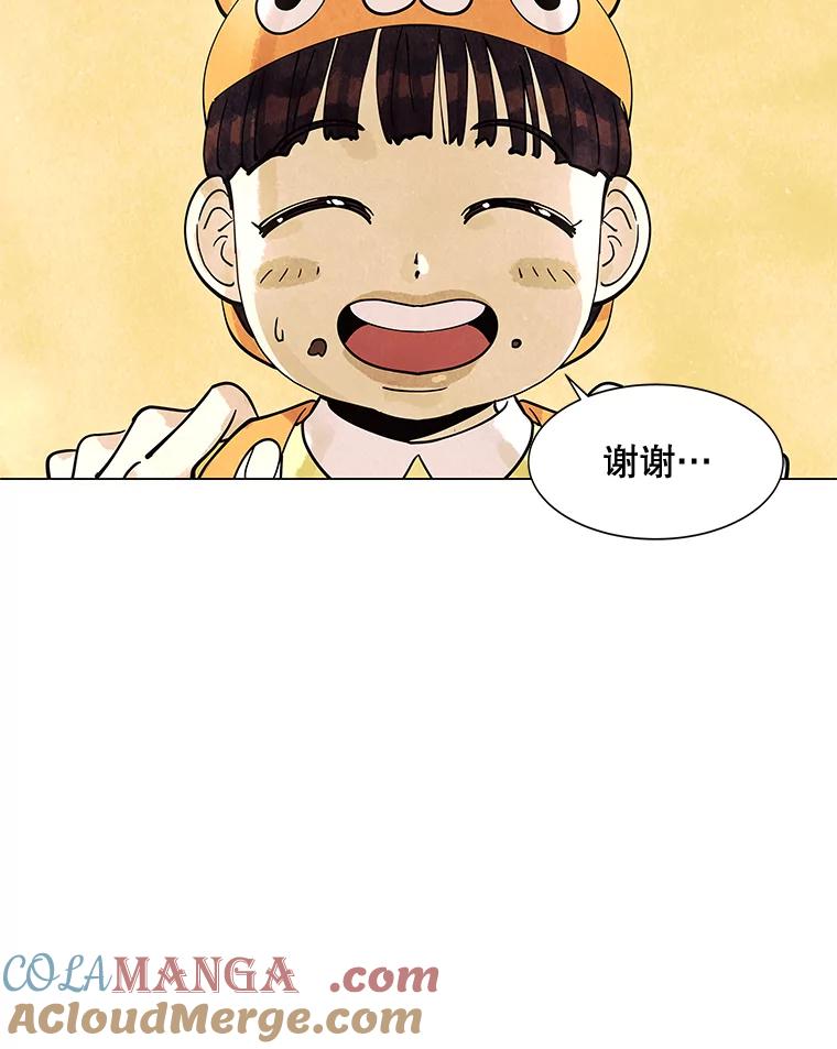 《恶女的出道作》6.提议 第93页