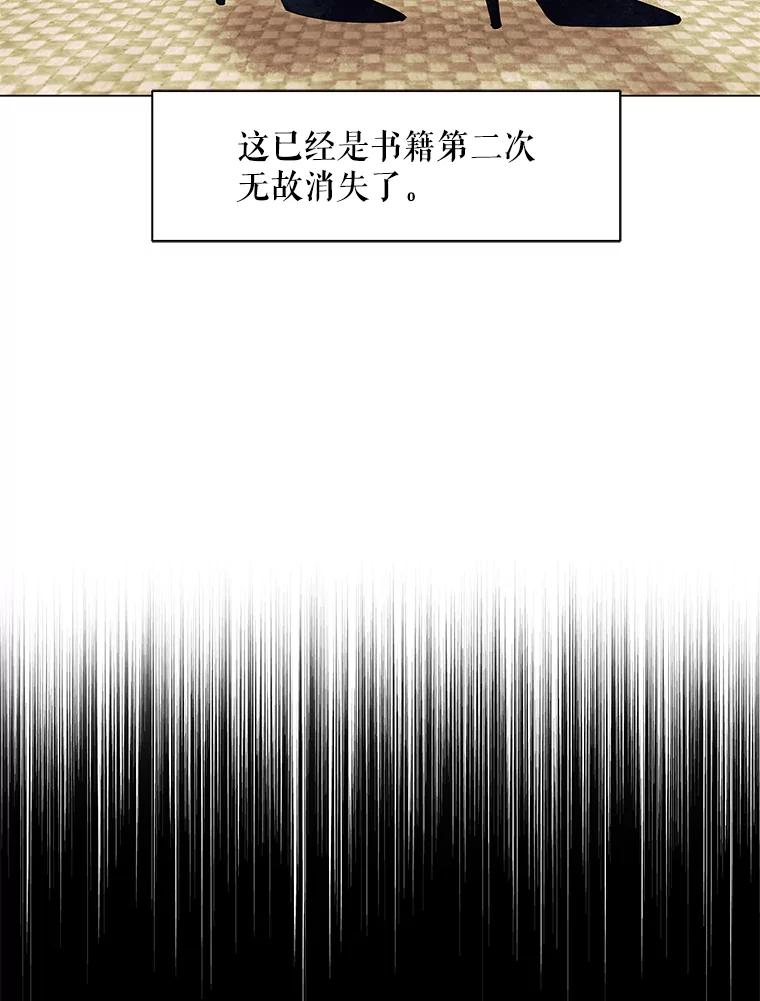 《恶女的出道作》6.提议 第14页