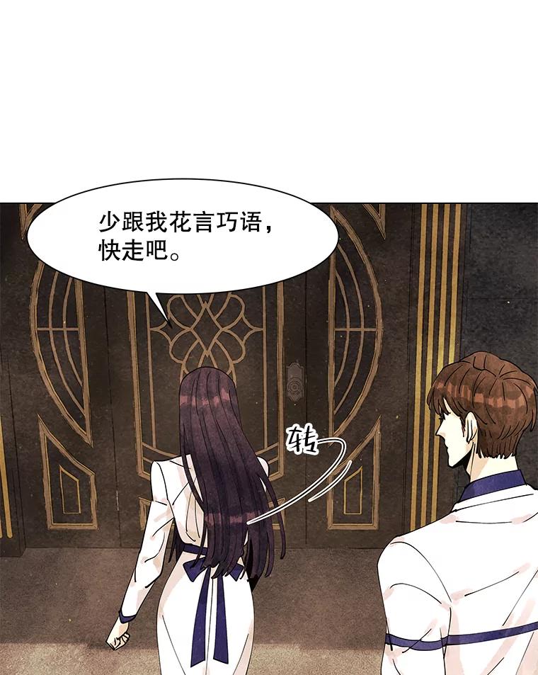 《恶女的出道作》6.提议 第107页