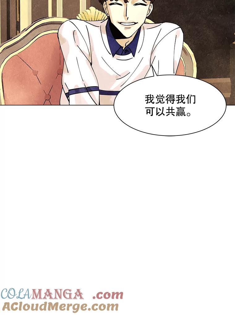 《恶女的出道作》6.提议 第57页