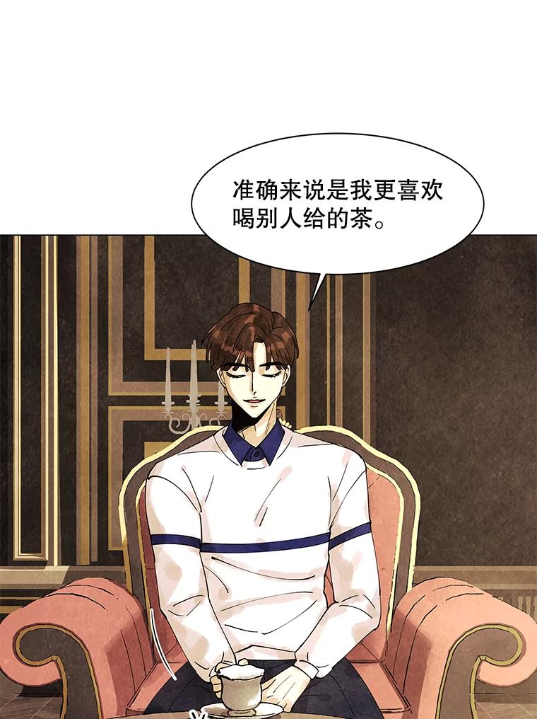《恶女的出道作》6.提议 第51页