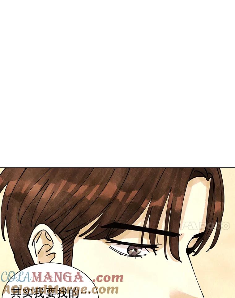 《恶女的出道作》6.提议 第61页
