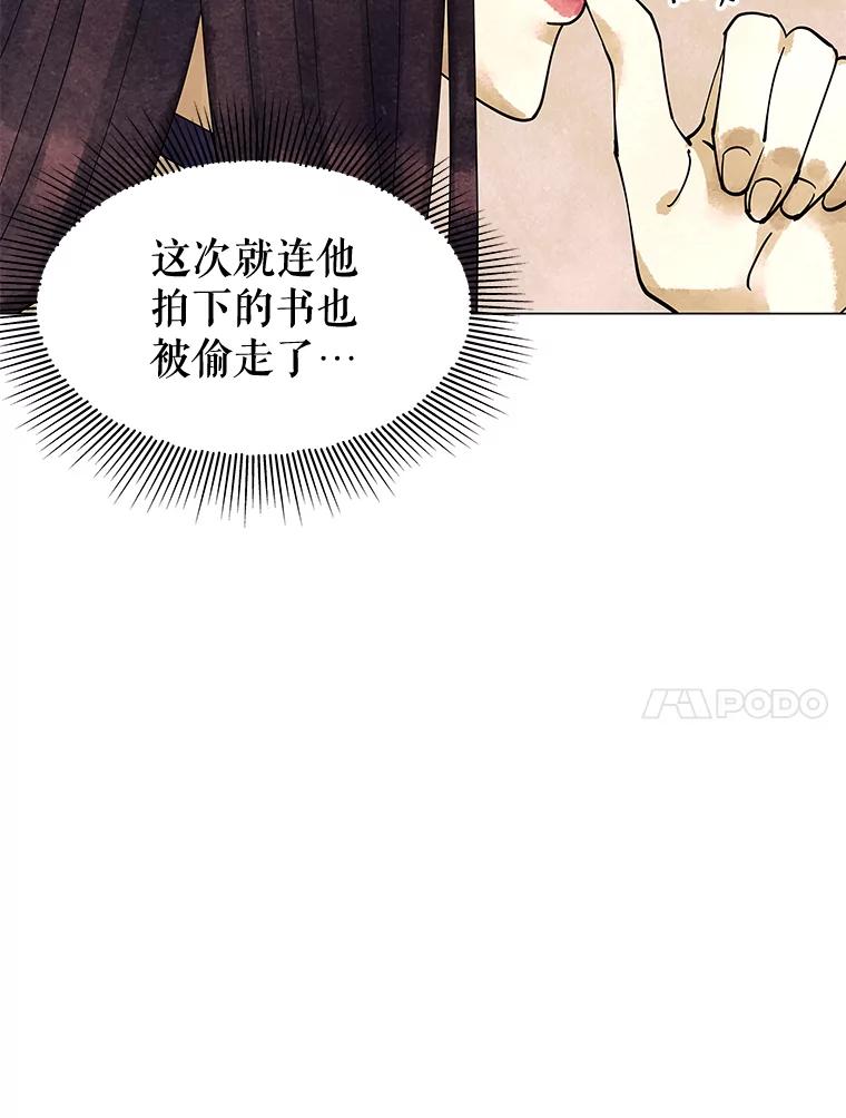《恶女的出道作》6.提议 第22页