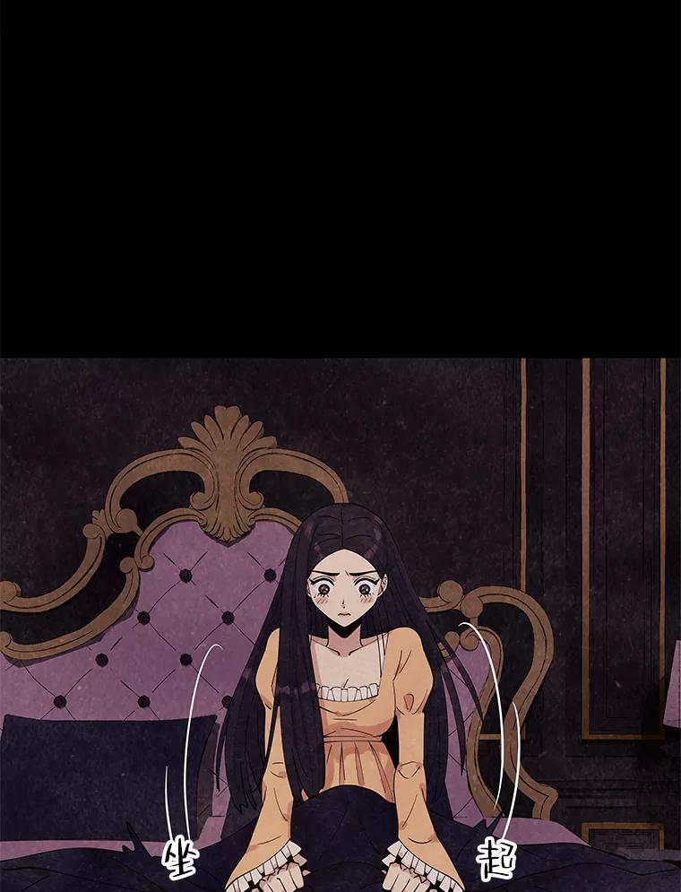 《恶女的出道作》6.提议 第124页
