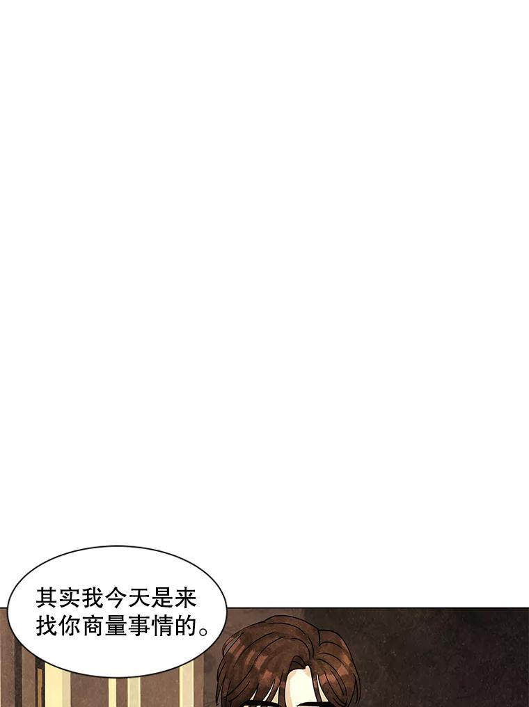 《恶女的出道作》6.提议 第56页