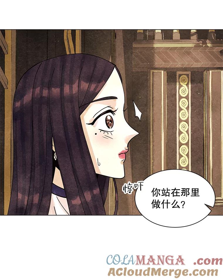 《恶女的出道作》6.提议 第113页