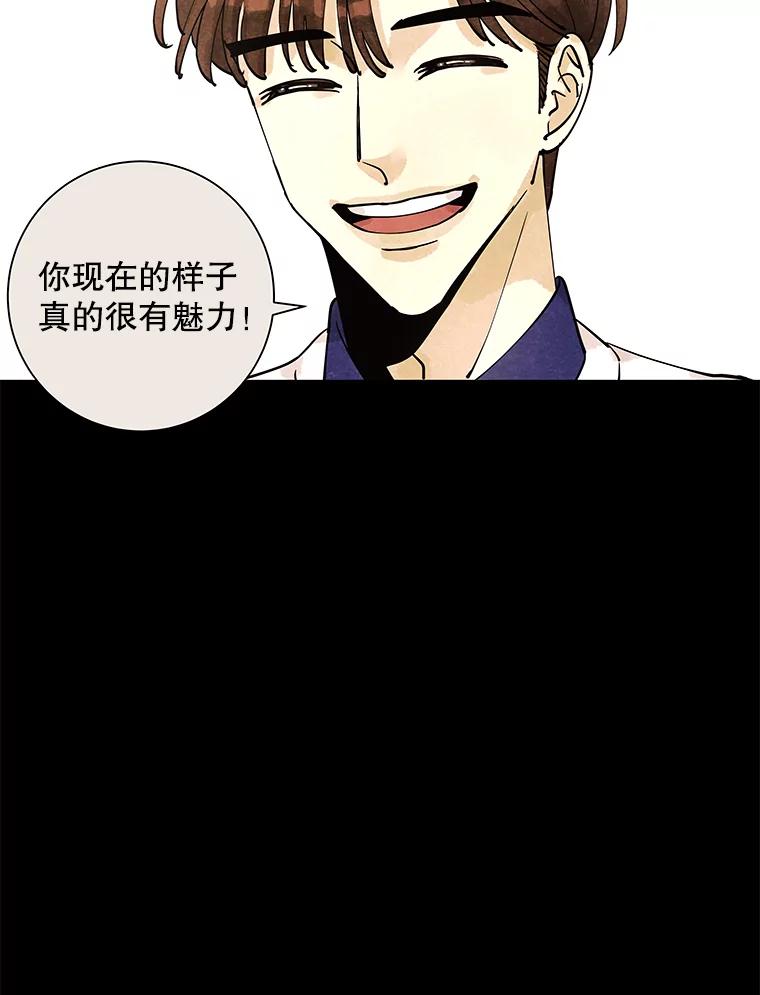 《恶女的出道作》6.提议 第123页